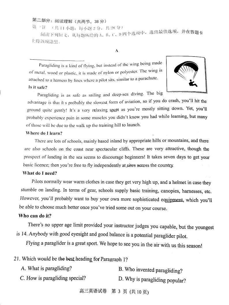 2022年北京石景山区高三一模英语试卷及解析03