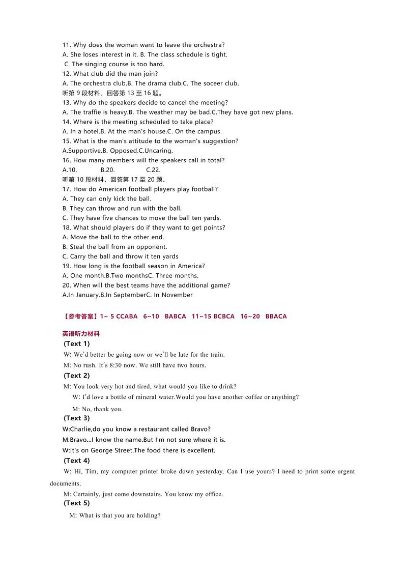 山西省2022届高考考前适应性测试（一模）英语试题02