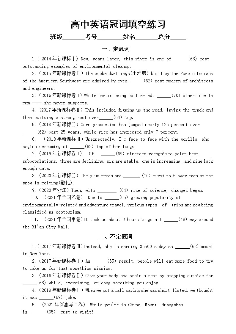 高中英语高考冠词语法填空练习（真题）（附参考答案）01