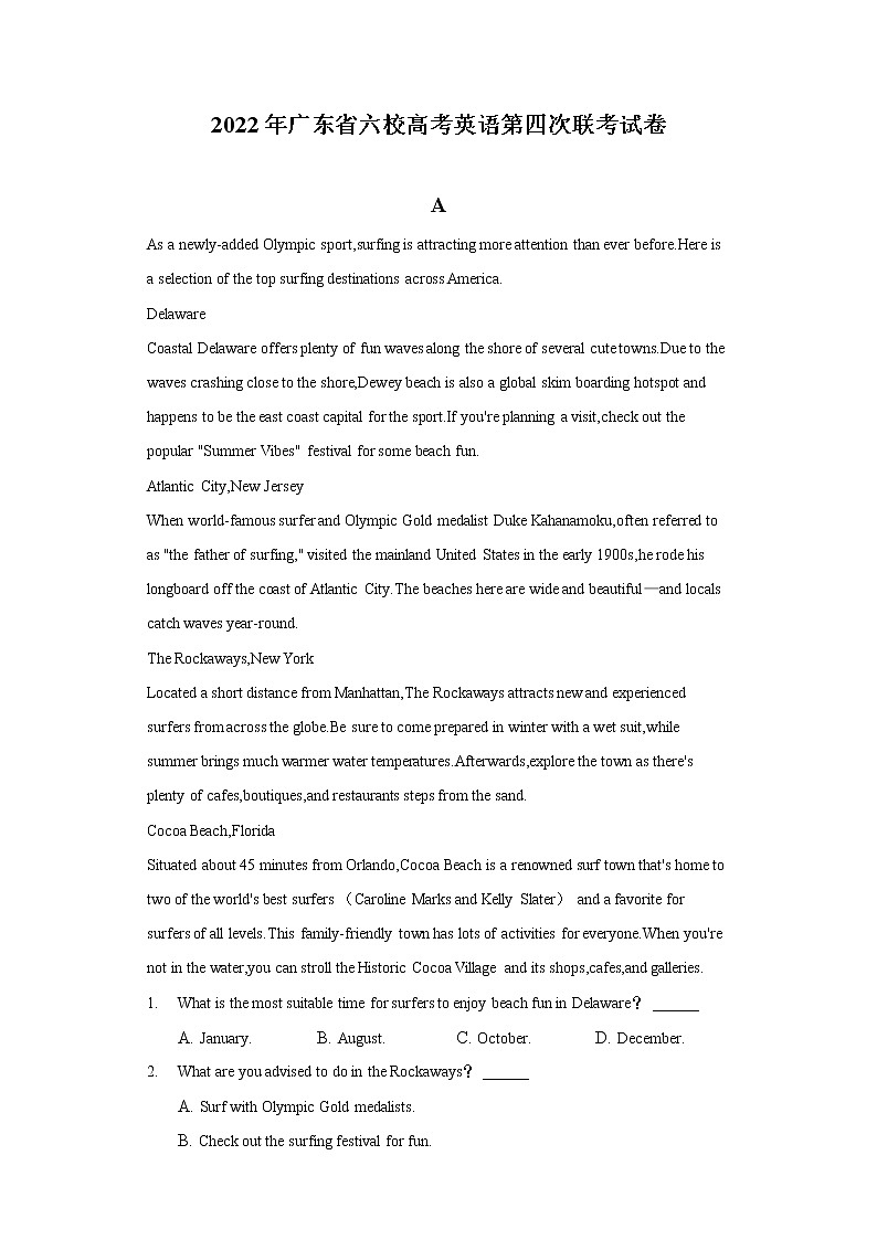 2022年广东省六校高考英语第四次联考试卷第1页