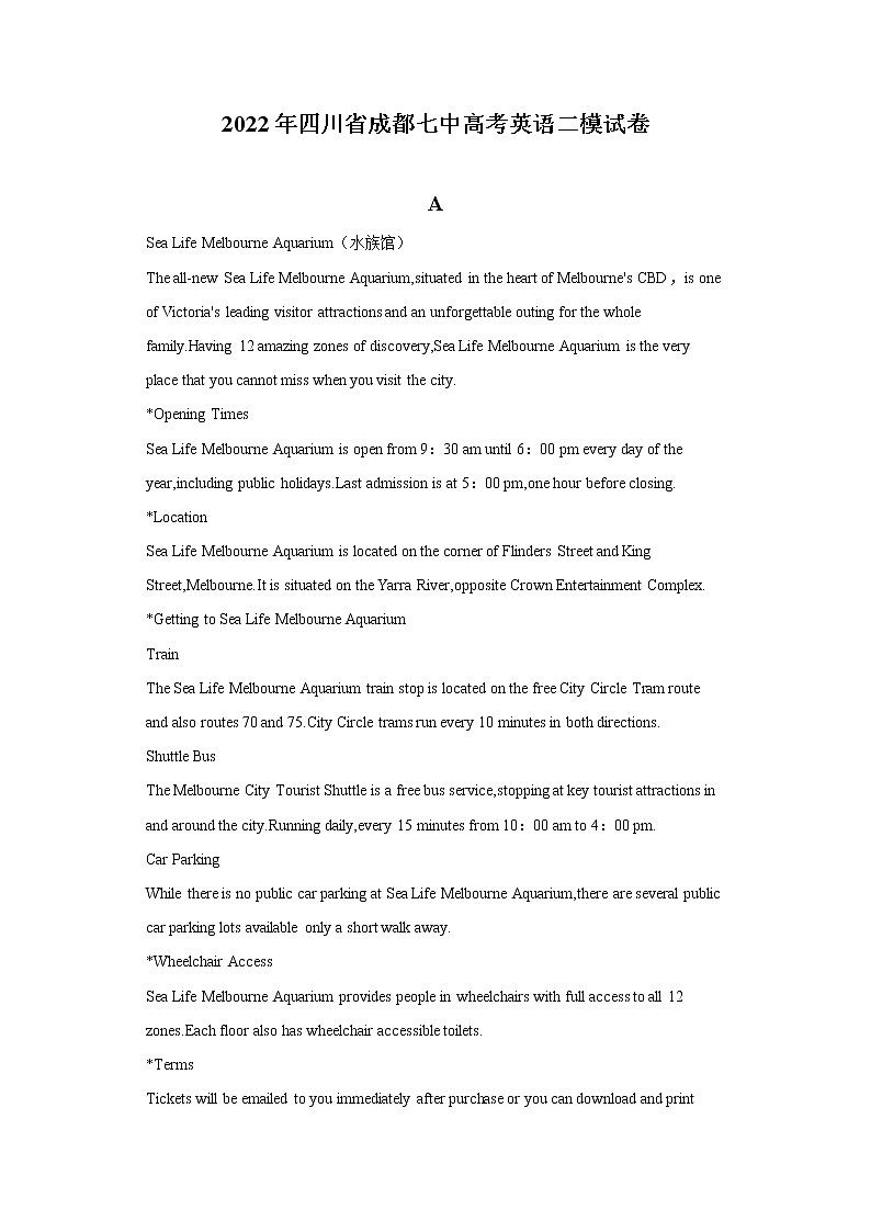 2022年四川省成都七中高考英语二模试卷第1页