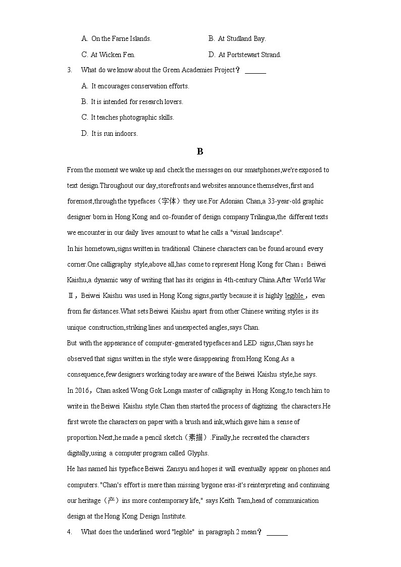 2022年陕西省西安市阎、高、蓝、周四区联考高考英语一模试卷第2页