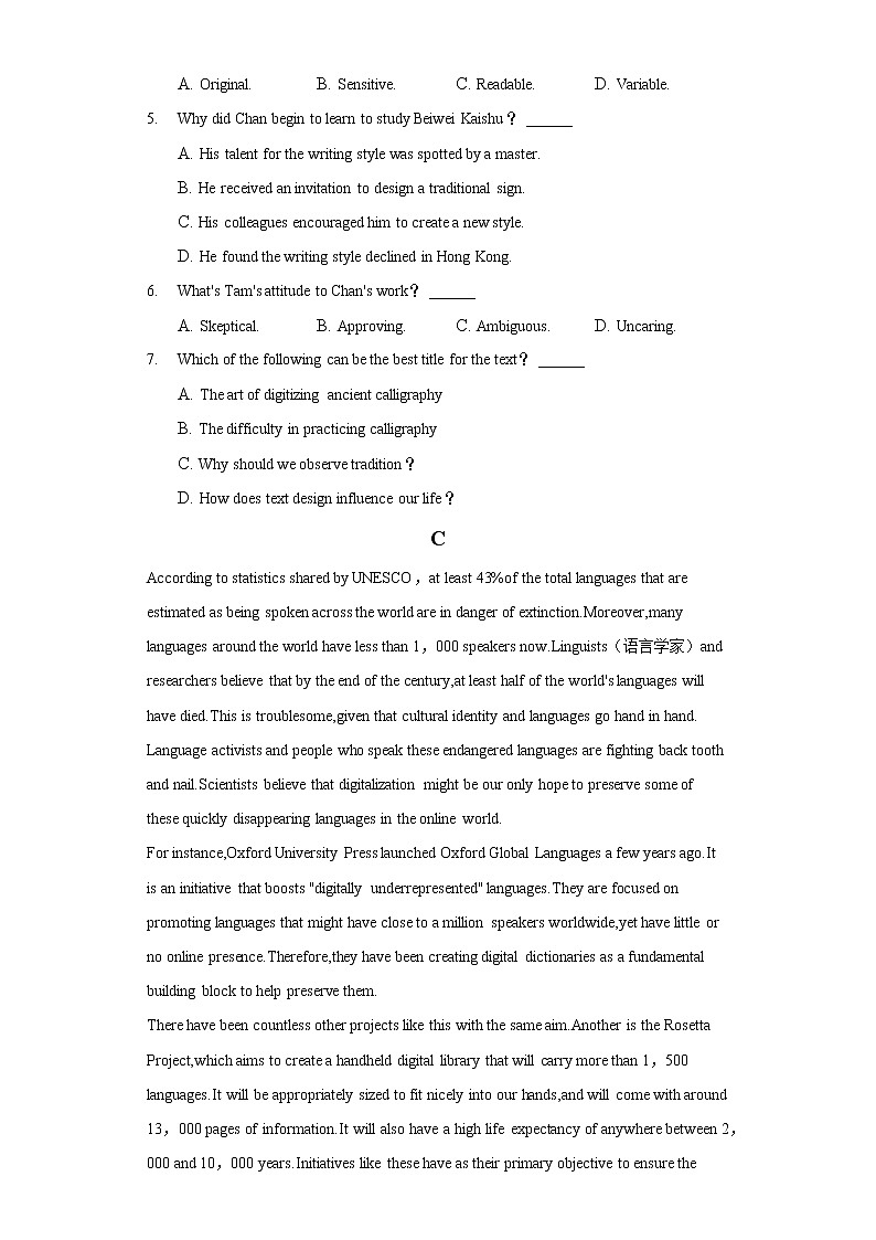 2022年陕西省西安市阎、高、蓝、周四区联考高考英语一模试卷第3页