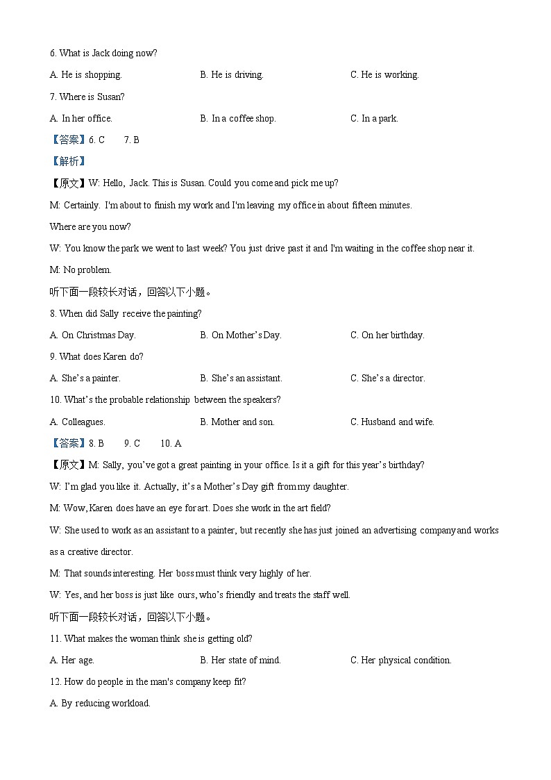河北省邯郸市2021-2022学年高二上学期期末考试  英语试题（含听力）03