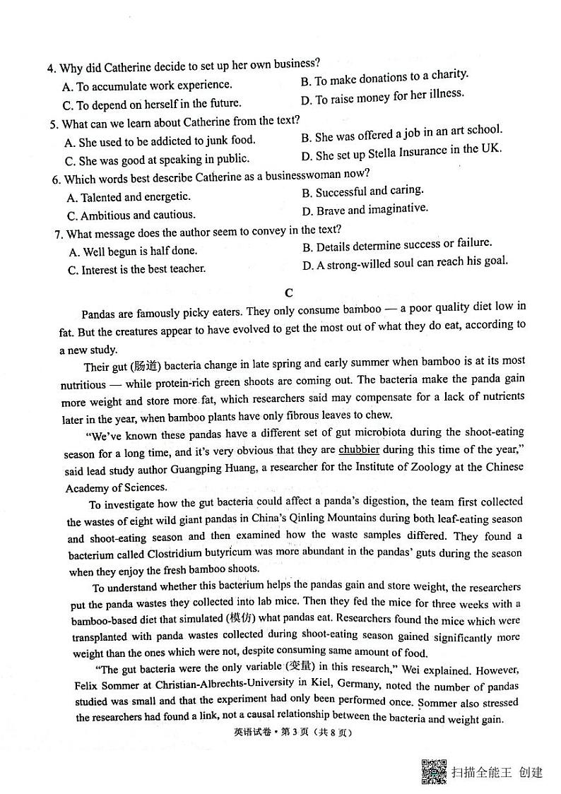 2022昆明”三诊一模“高三复习教学质量检测――英语PDF版含答案03