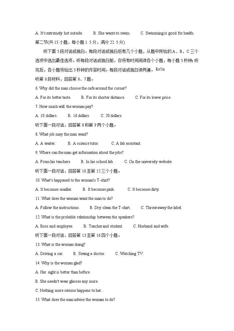 2022安徽省示范高中皖北协作区高三下学期3月联考试题（第24届）英语含答案第2页