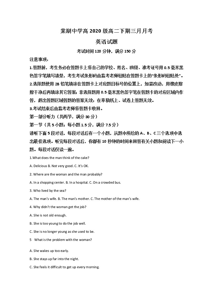 2022成都双流区棠湖中学高二下学期3月月考英语试题含答案01