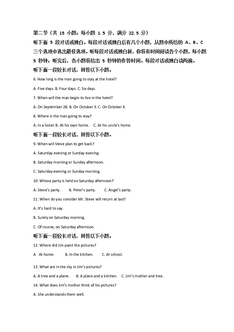 2022成都双流区棠湖中学高二下学期3月月考英语试题含答案02