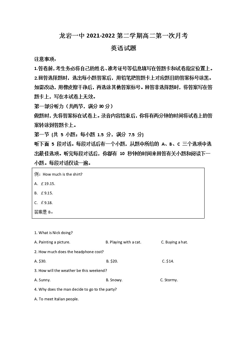 2022龙岩一中高二下学期3月第一次月考英语试题含答案第1页