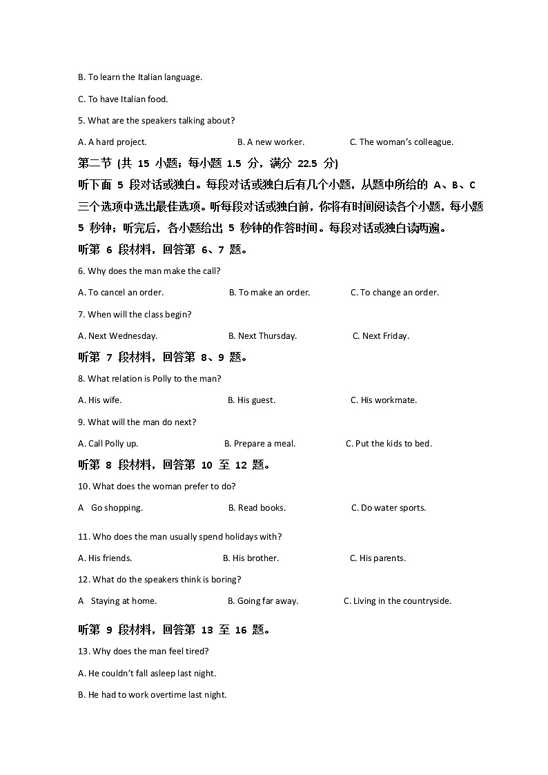 2022龙岩一中高二下学期3月第一次月考英语试题含答案第2页