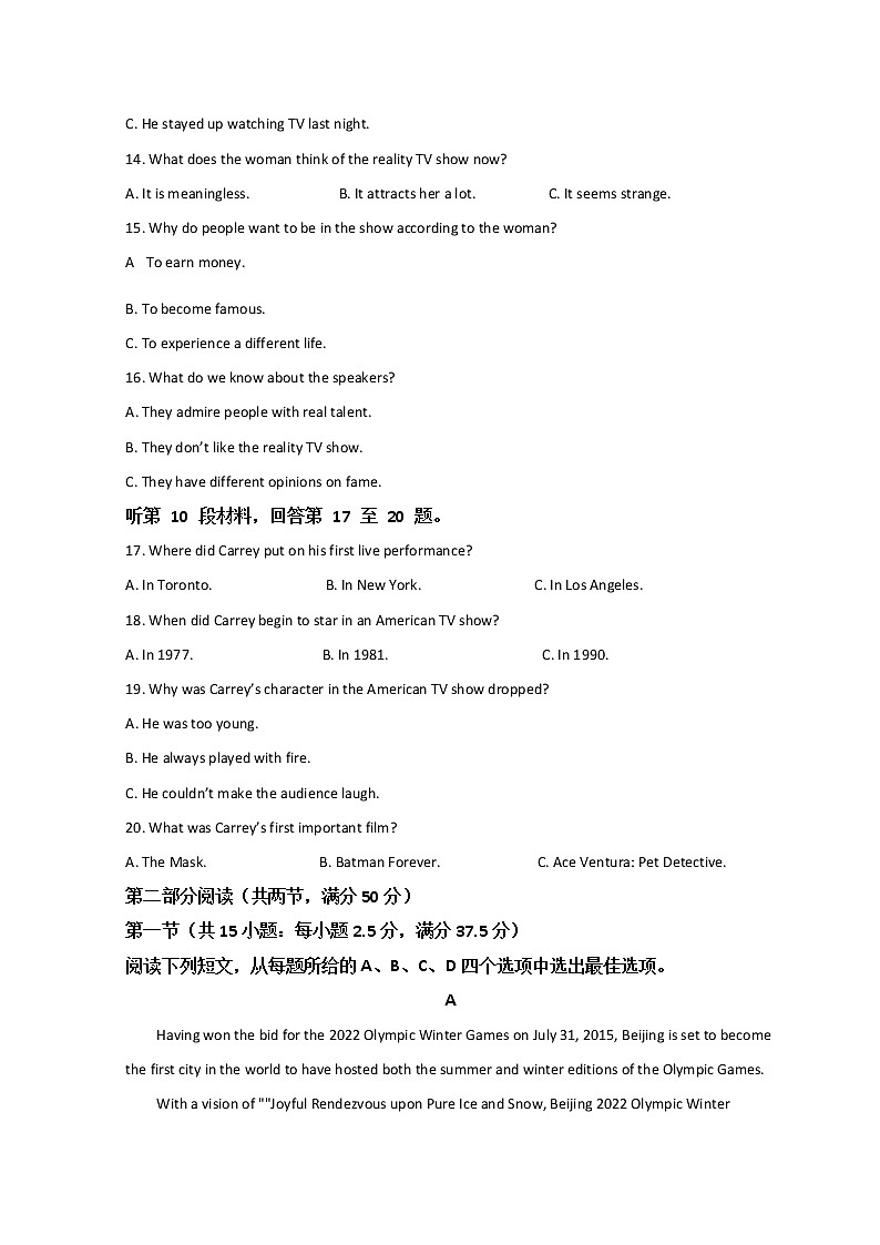 2022龙岩一中高二下学期3月第一次月考英语试题含答案第3页