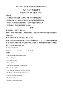 2022重庆九龙坡区高二上学期期末教育质量全面监测考试英语试题含答案