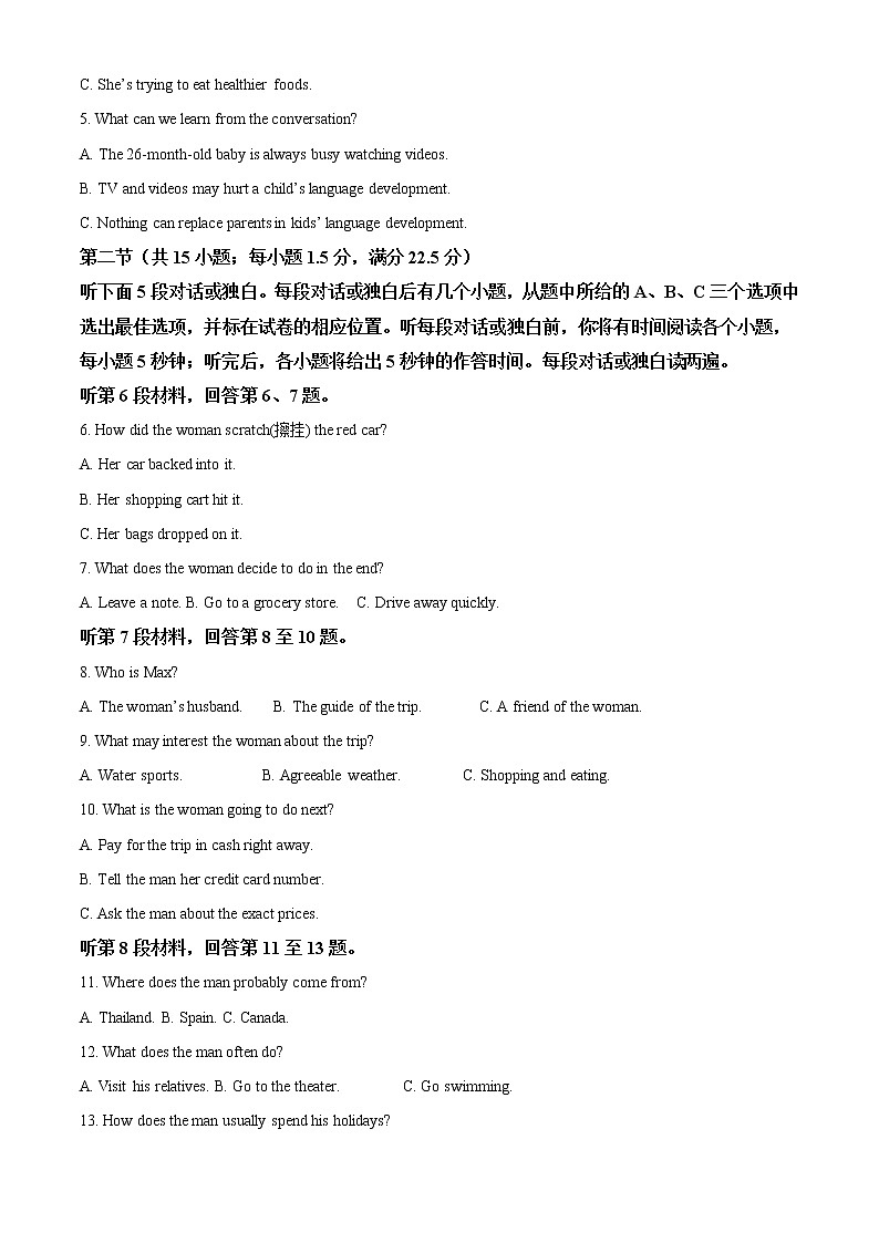 2022重庆九龙坡区高二上学期期末教育质量全面监测考试英语试题含答案第2页
