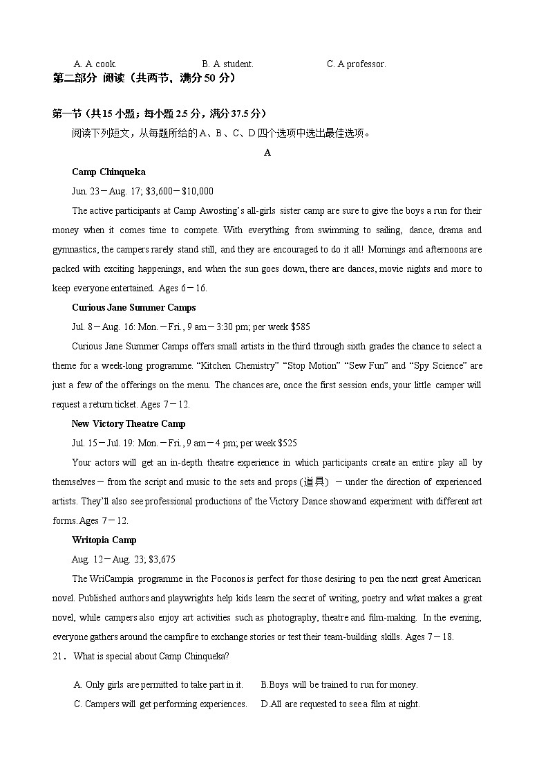 2022重庆北碚区西南大学附中高一上学期10月第二次定时训练英语试题含答案第3页