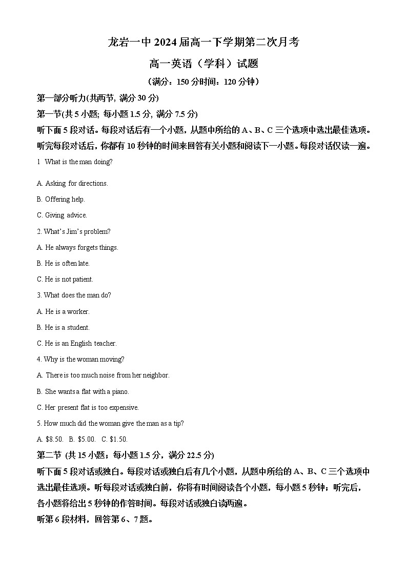 2022龙岩一中高一下学期第二次月考英语试题含答案01