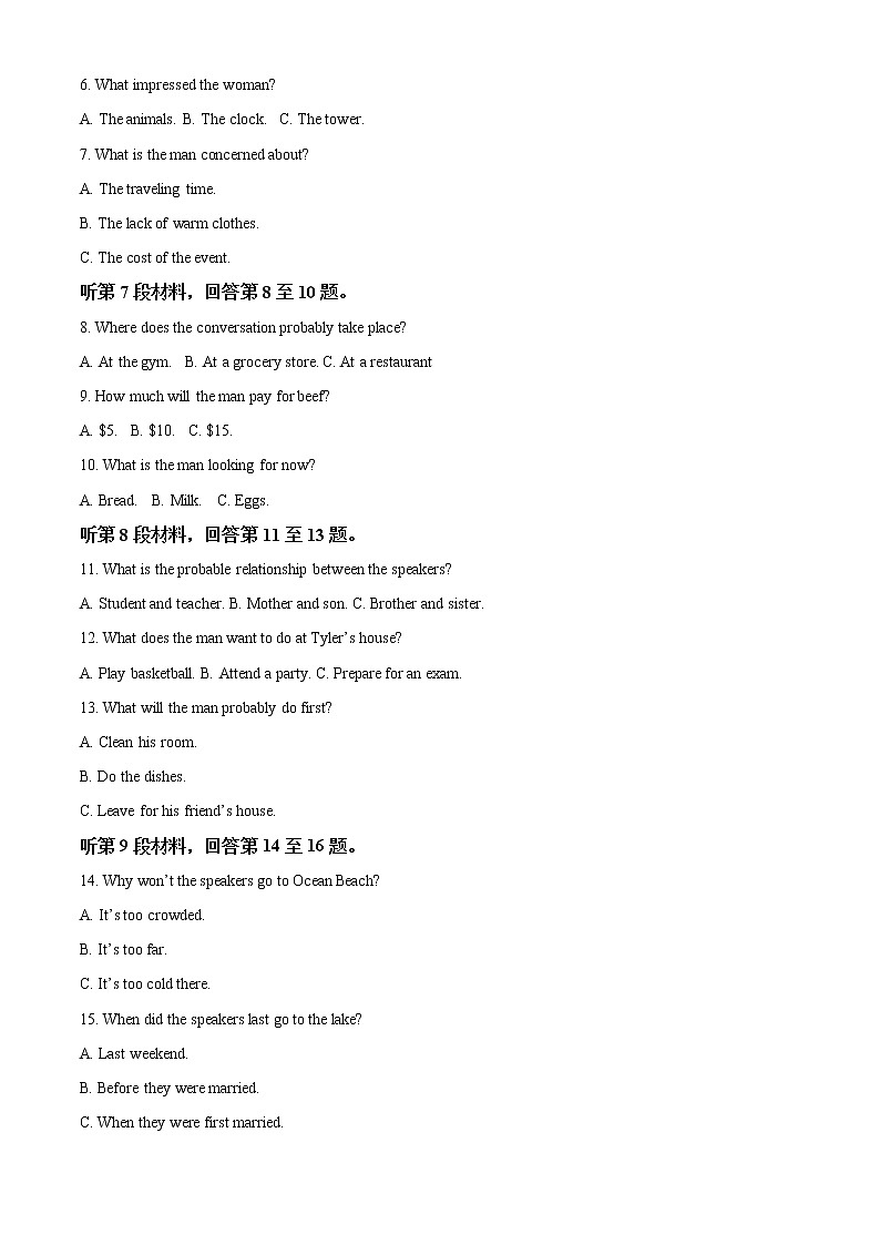 2022龙岩一中高一下学期第二次月考英语试题含答案02