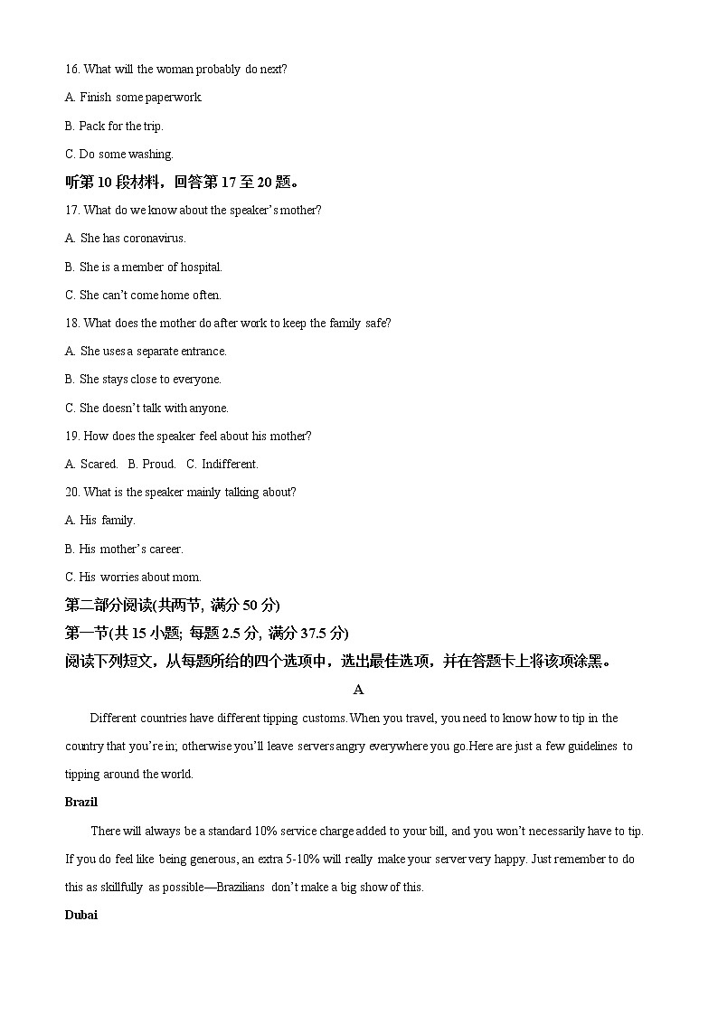 2022龙岩一中高一下学期第二次月考英语试题含答案03