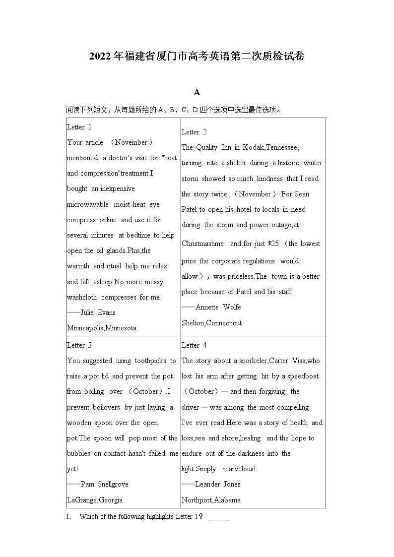 2022年福建省厦门市高考英语第二次质检试卷第1页