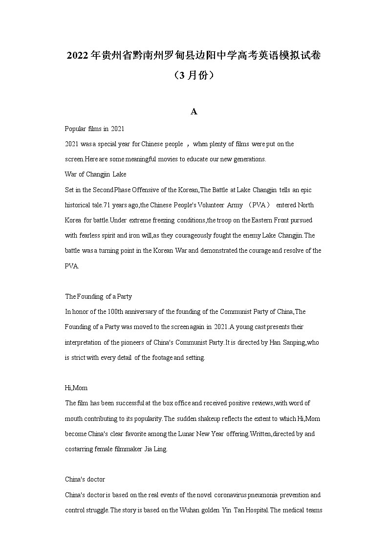 2022年贵州省黔南州罗甸县边阳中学高考英语模拟试卷（3月份）01