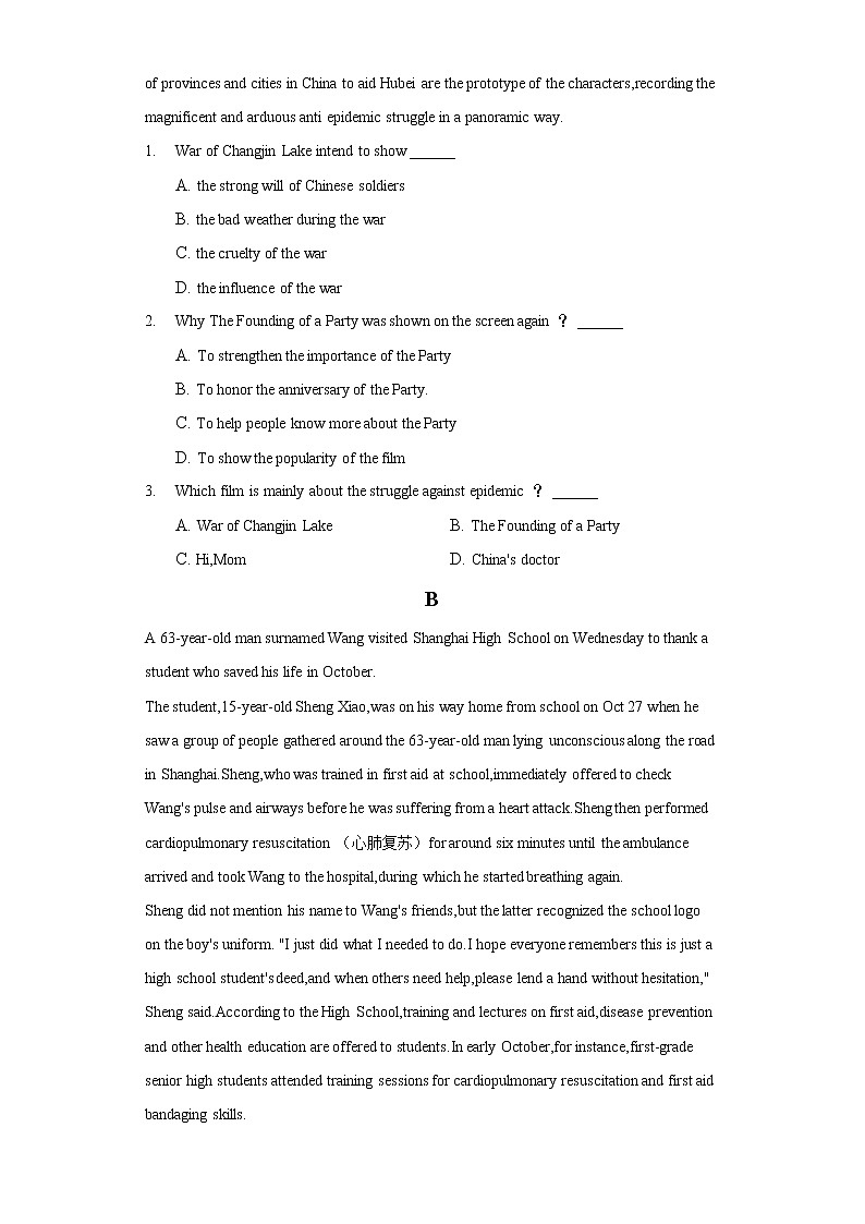 2022年贵州省黔南州罗甸县边阳中学高考英语模拟试卷（3月份）02