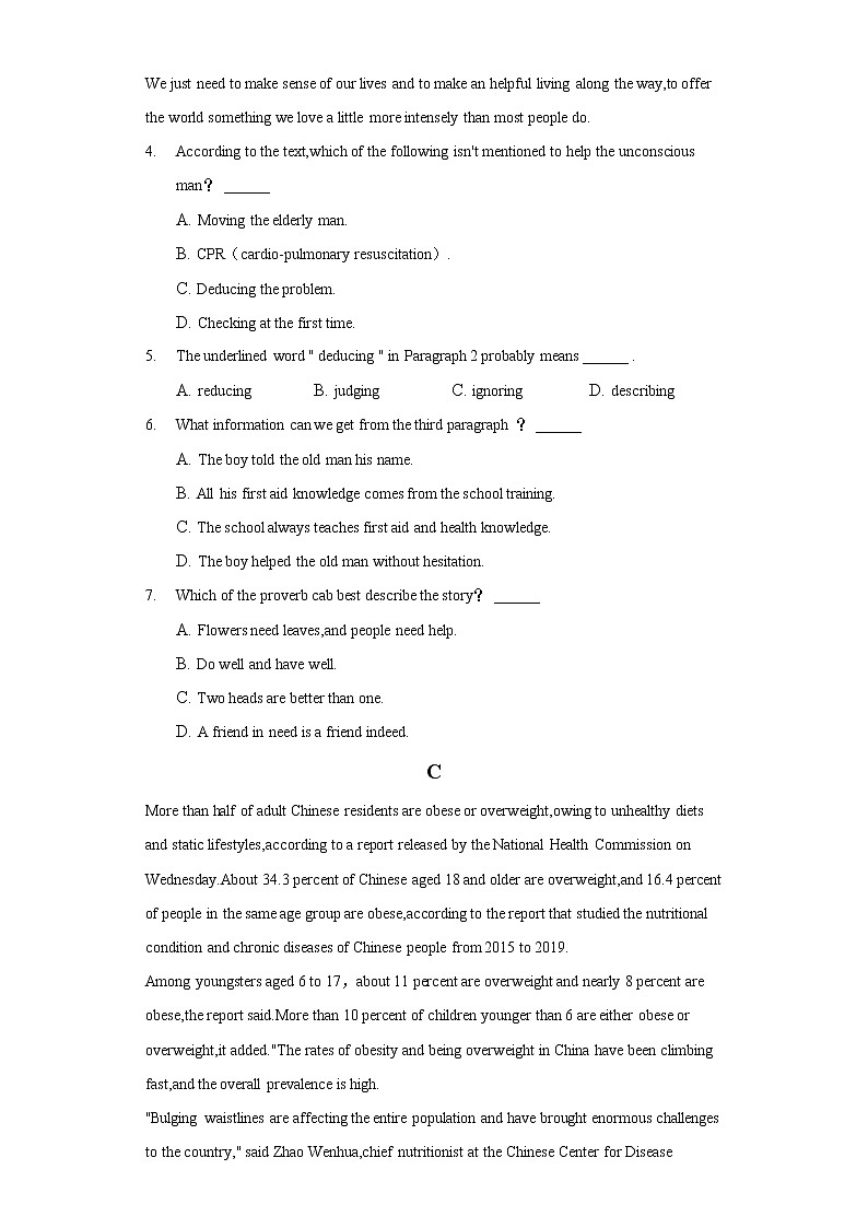 2022年贵州省黔南州罗甸县边阳中学高考英语模拟试卷（3月份）03