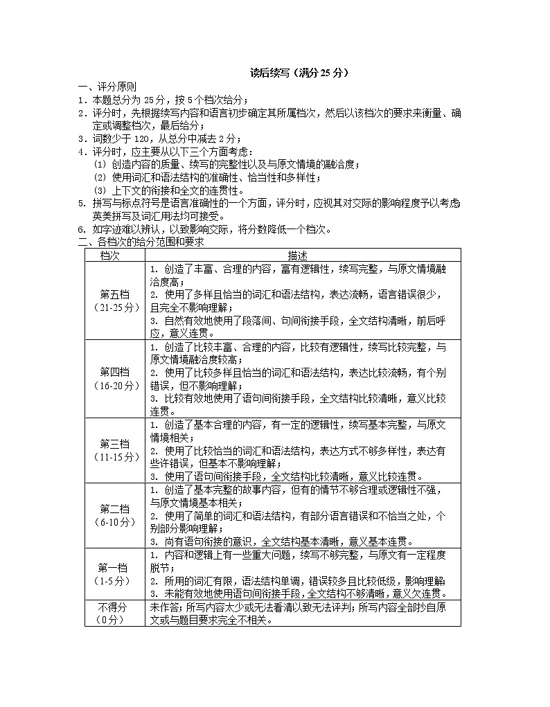 二模试题答案及听力材料第3页