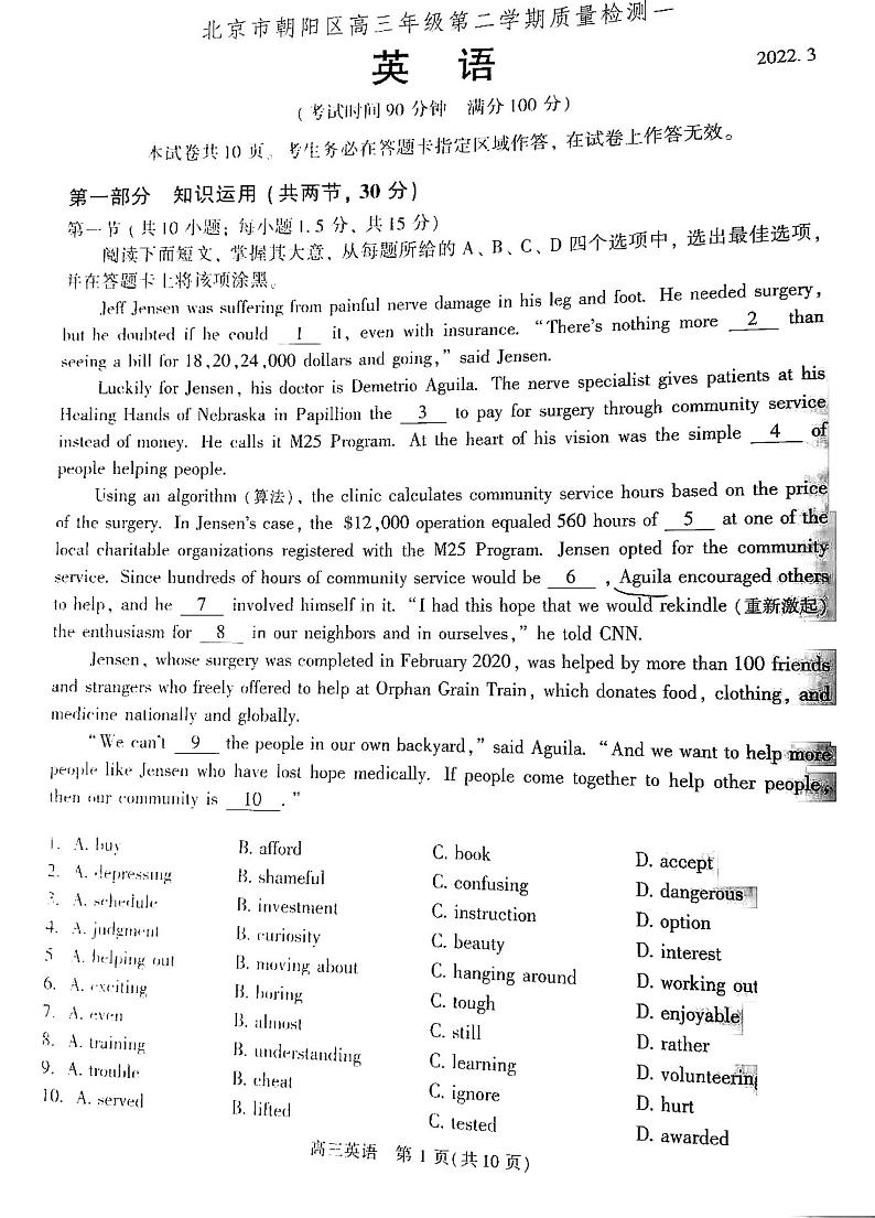 2022年北京朝阳区高三一模英语试卷无答案01