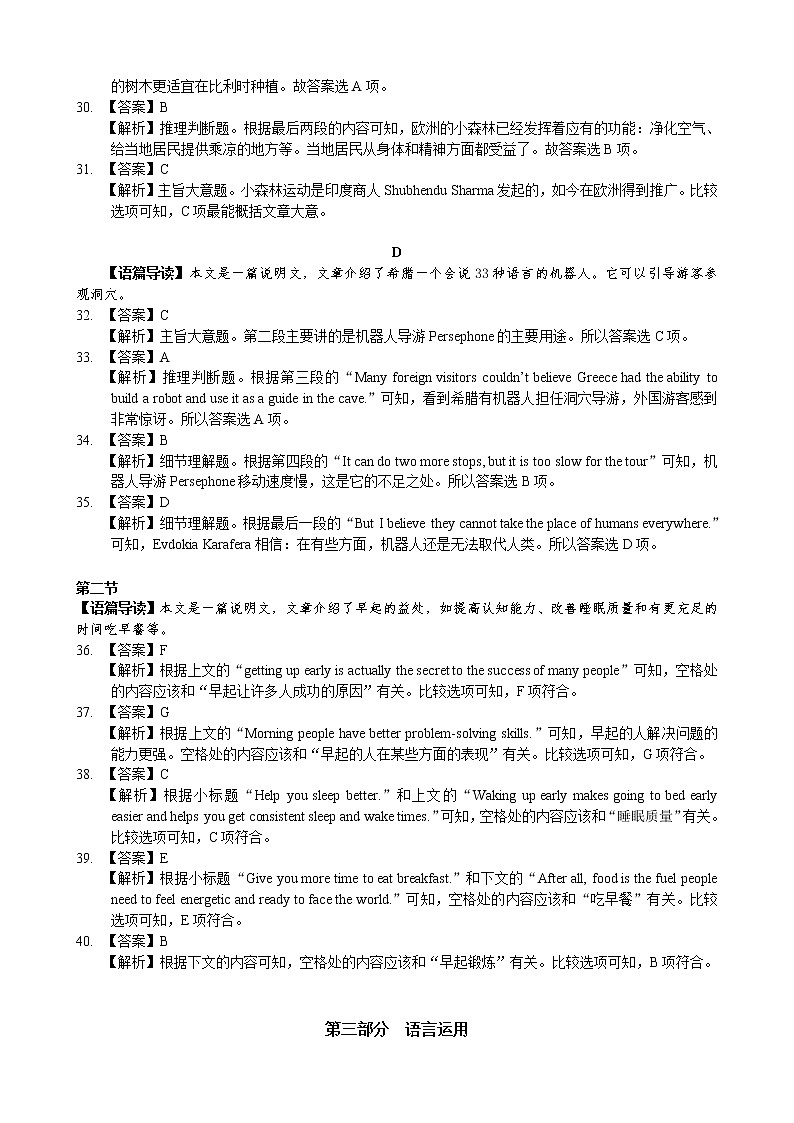 2022湖南省三湘名校联盟高三3月大联考  英语练习题02