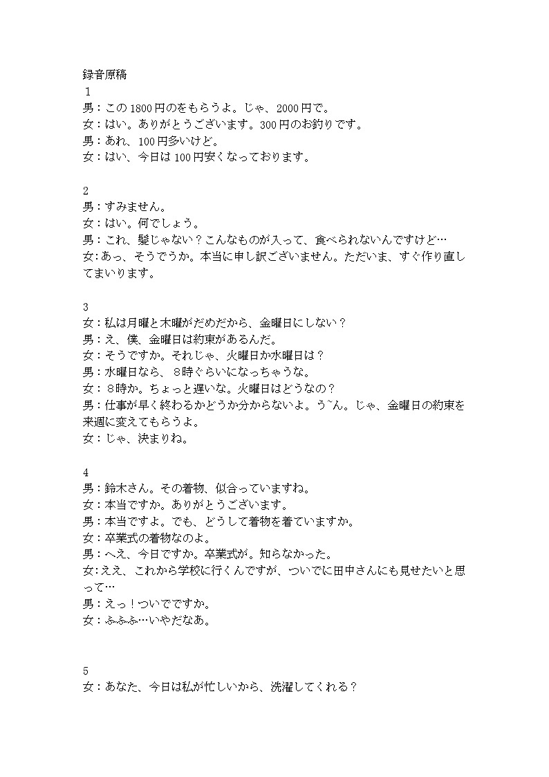 日语答案第2页