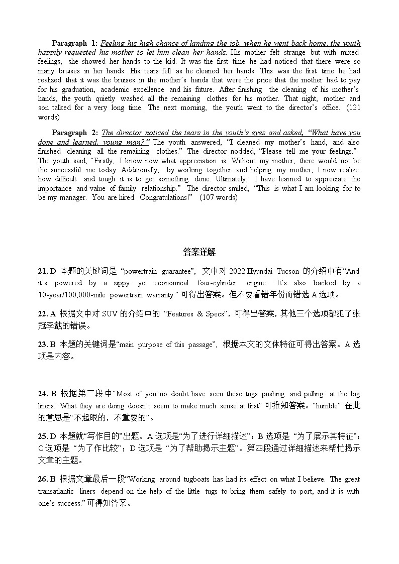 湖南省衡阳市2022届高三下学期联考（一）（3月 一模） 英语练习题02