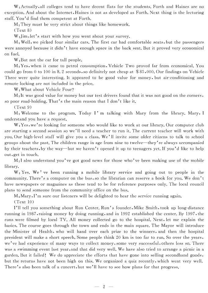 2022届陕西省西安市阎、高、蓝、周四区高三一模英语试题及答案（不含听力）02
