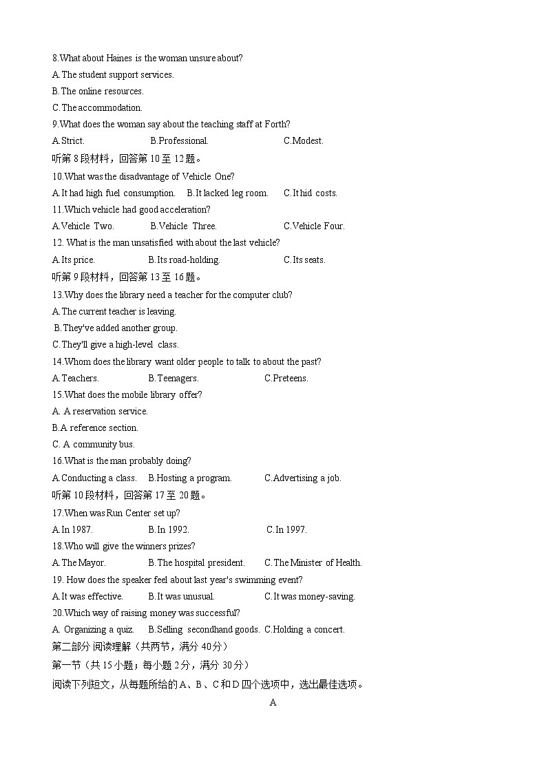 2022届陕西省西安市阎、高、蓝、周四区高三一模英语试题及答案（不含听力）02
