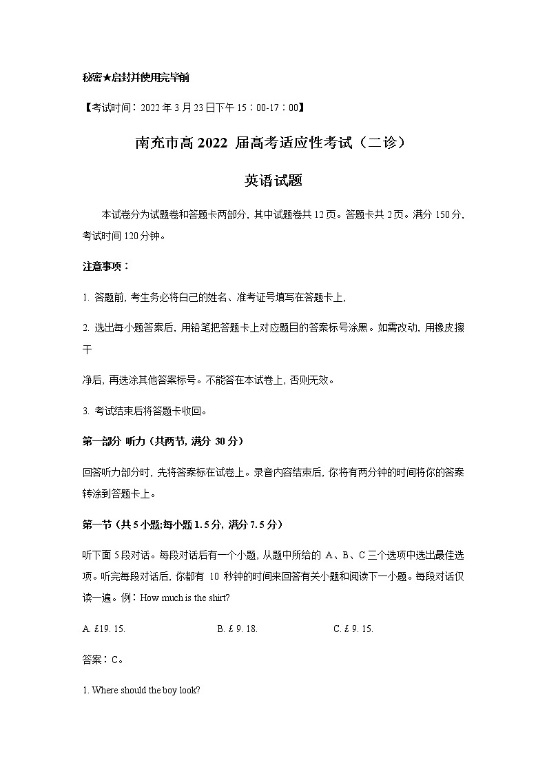 2022南充高三高考适应性考试（二诊）英语含答案第1页