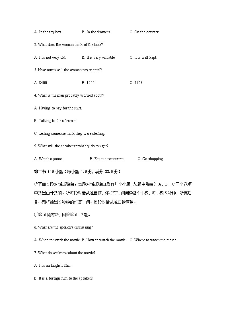 2022南充高三高考适应性考试（二诊）英语含答案第2页
