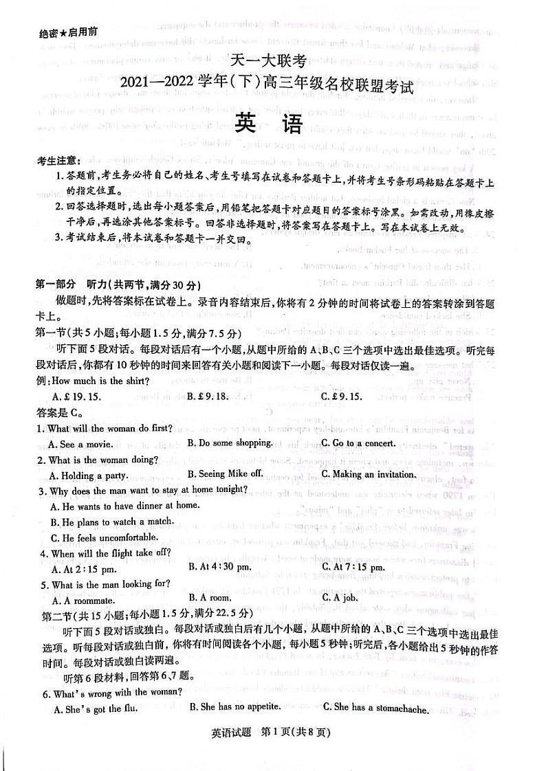 2022焦作高三年级第二次模拟考试英语PDF版含答案01