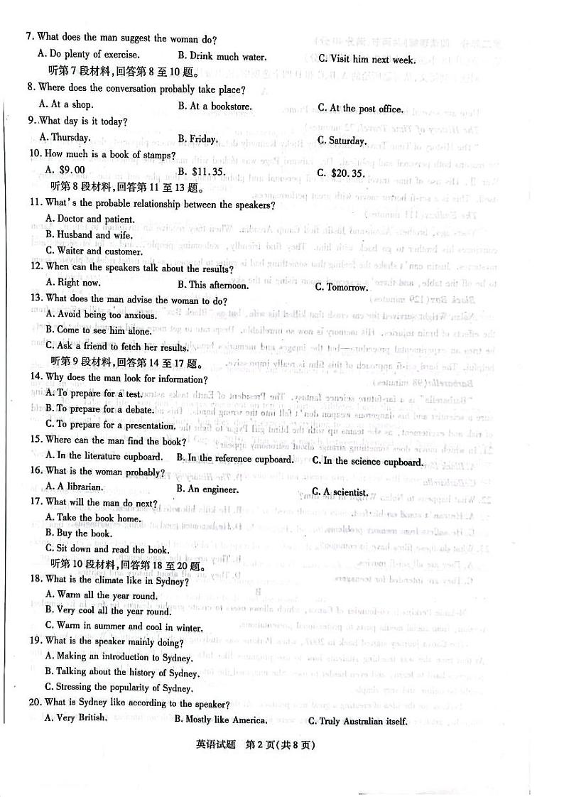 2022年3月天一名校联盟高三下学期联考（安阳二模）英语试题含答案第2页