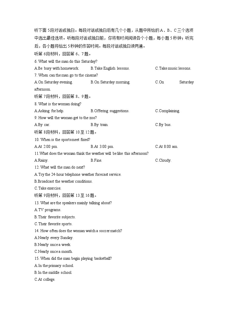 2022届辽宁省抚顺市普通高中高三模拟考试英语试卷（一模）含答案第2页