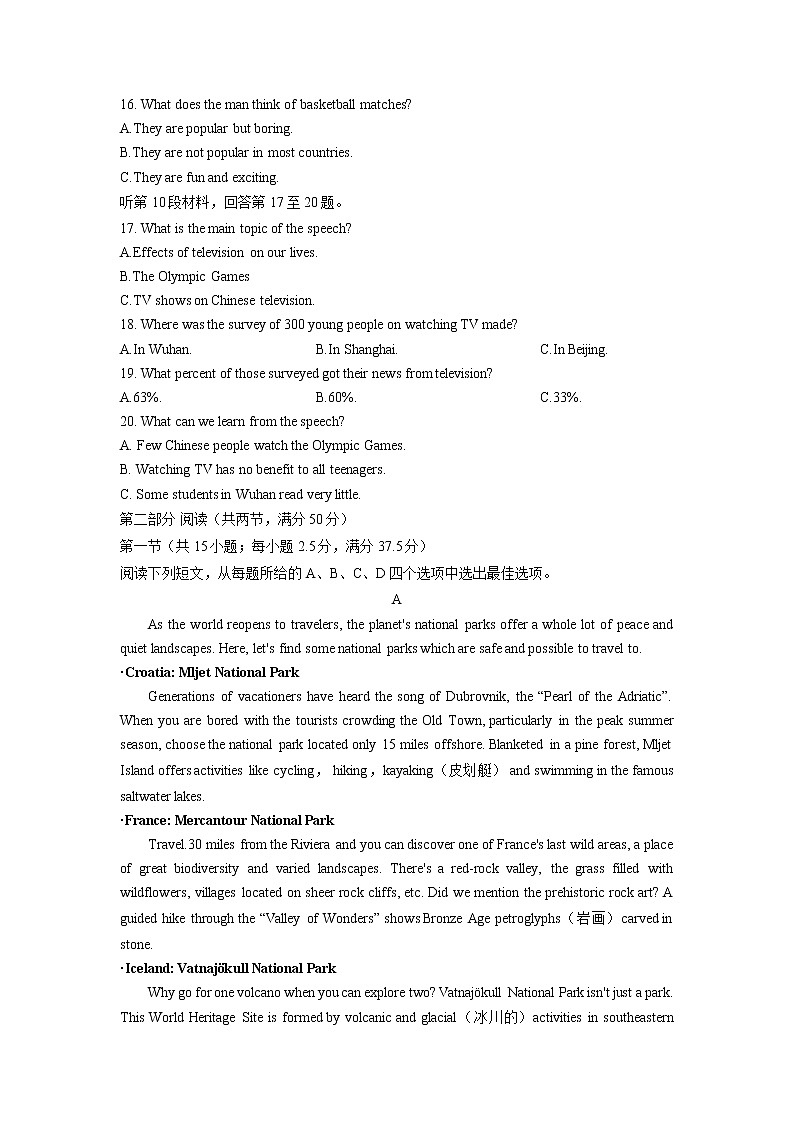 2022届辽宁省抚顺市普通高中高三模拟考试英语试卷（一模）含答案第3页