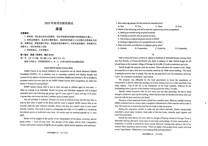 山东省德州市夏津县双语中学2022届高三下学期适应性考试英语（无听力 答案）练习题01
