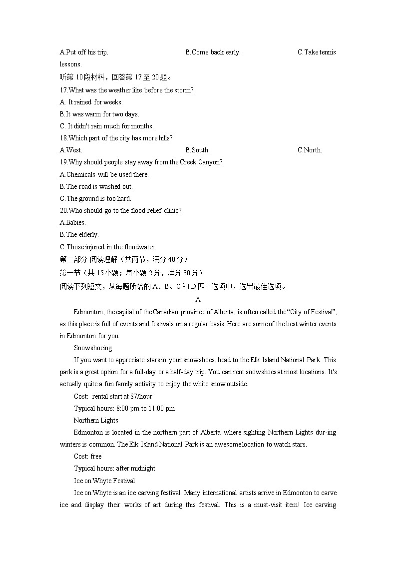 河南省2021-2022学年高二下学年联考（二）英语试卷第3页