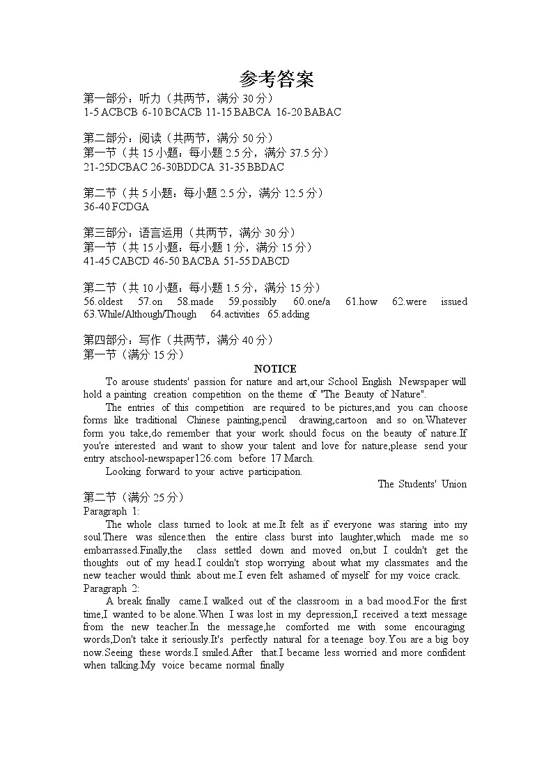 辽宁省协作体2022届高三第一次模拟考试英语试题（无听力音频）01