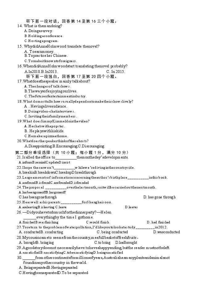 重庆市第八中学2021-2022学年高一下学期第一次月考试题 英语 Word版含答案第2页
