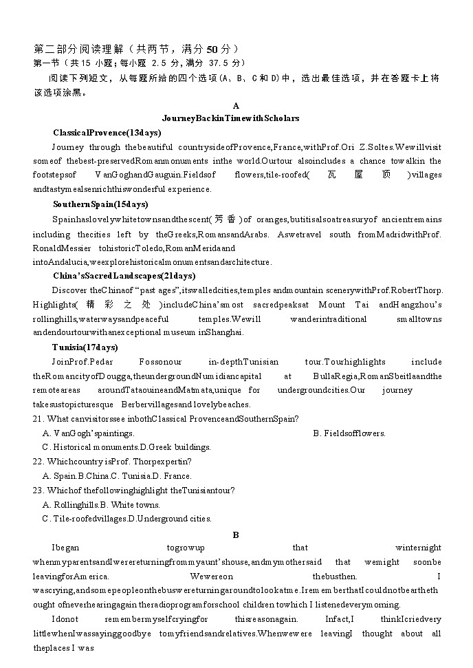 重庆市第八中学2021-2022学年高一下学期第一次月考试题 英语 Word版含答案第3页
