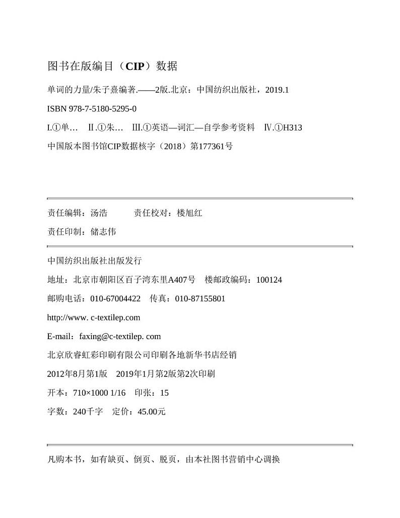 单词的力量The Power of Words第3页
