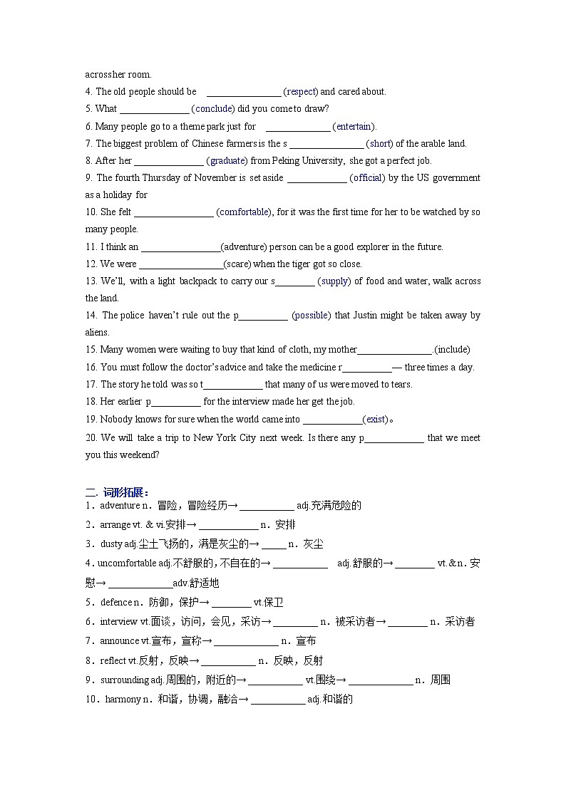 2022届高考英语一轮复习背与练M2U2第3页