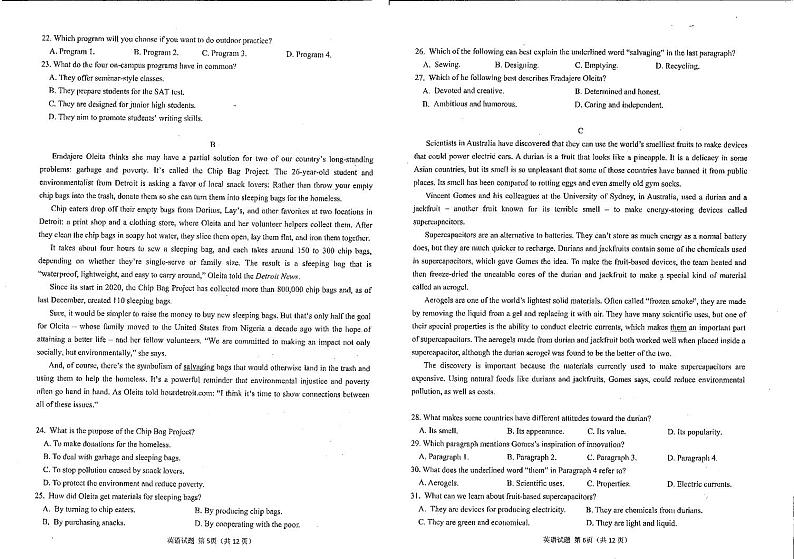 2022年福建省2022届高三诊断性考试英语试题无答案03