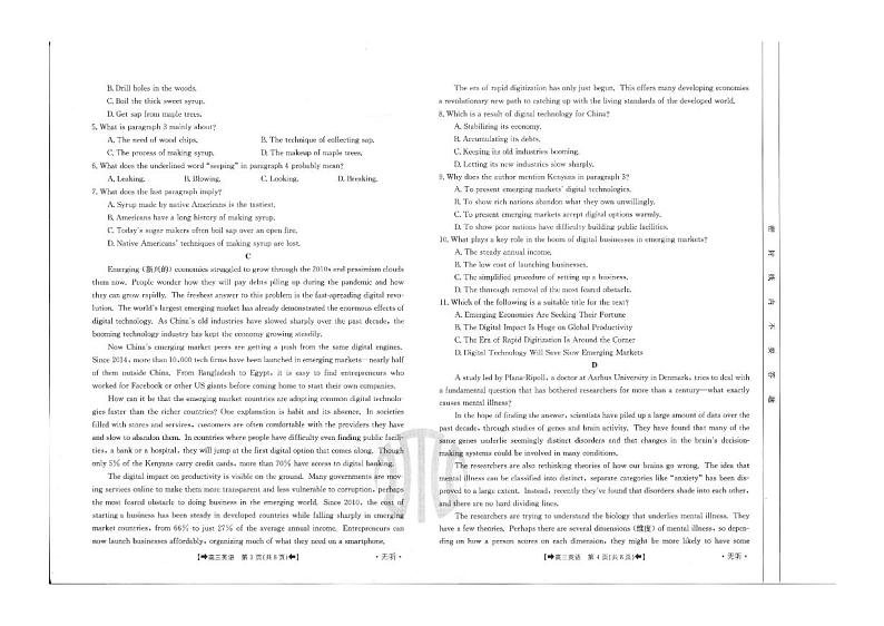 2022平凉高三下学期联合调研试卷及答案英语PDF版第2页