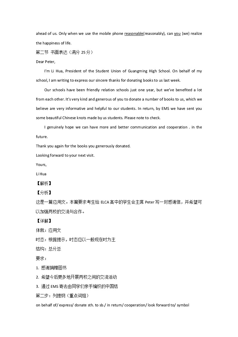 2022南充高三适应性考试（二诊）（二模）英语含答案02