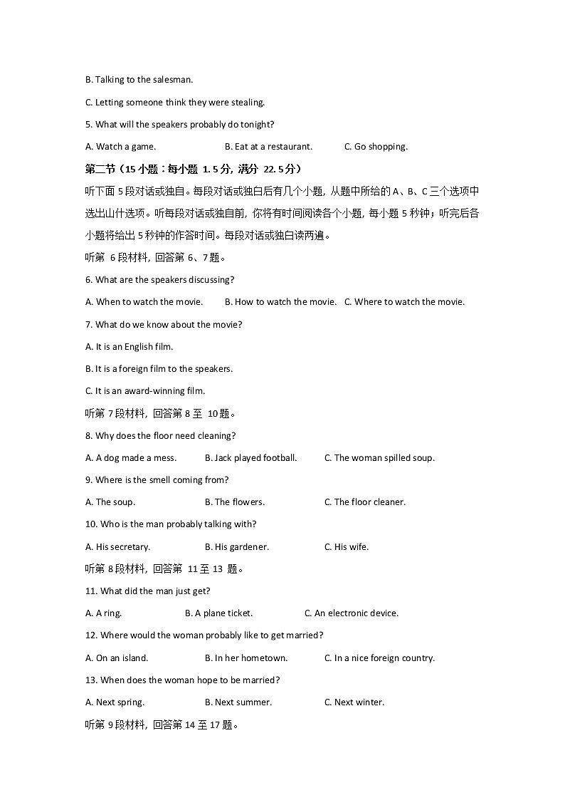 2022南充高三适应性考试（二诊）（二模）英语含答案02