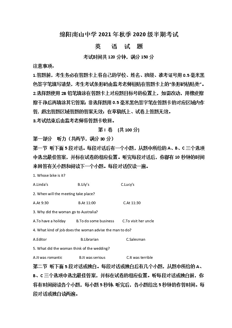 四川省绵阳南山中学2021-2022学年高二上学期半期考试  英语  Word版含答案第1页